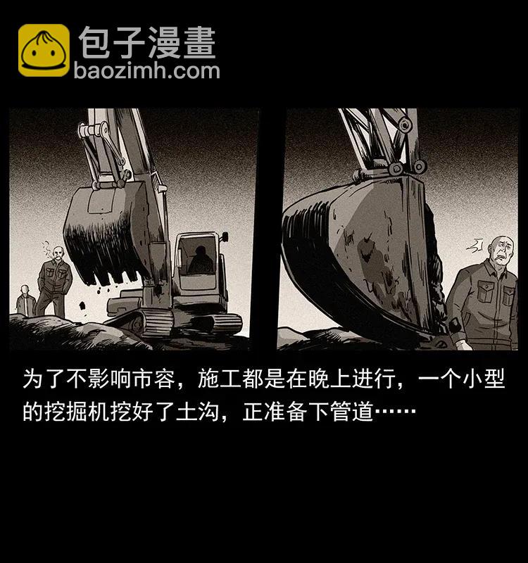🍜幽冥诡匠 296 刘瞎子斗法 第19页