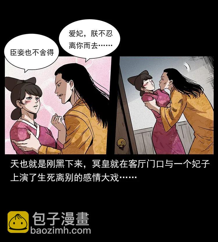 🍜幽冥诡匠 296 刘瞎子斗法 第2页