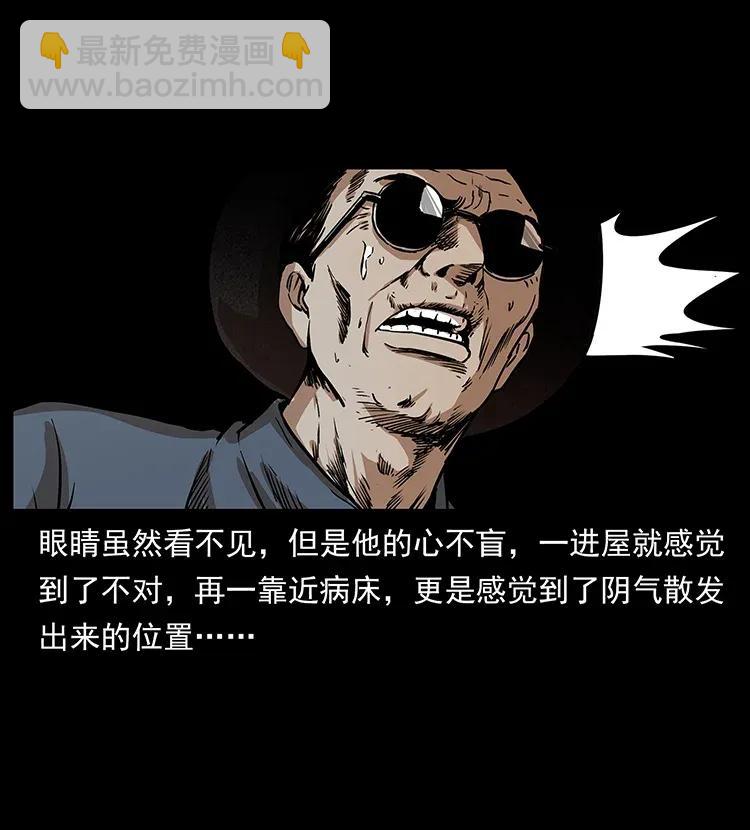 🍜幽冥诡匠 296 刘瞎子斗法 第32页