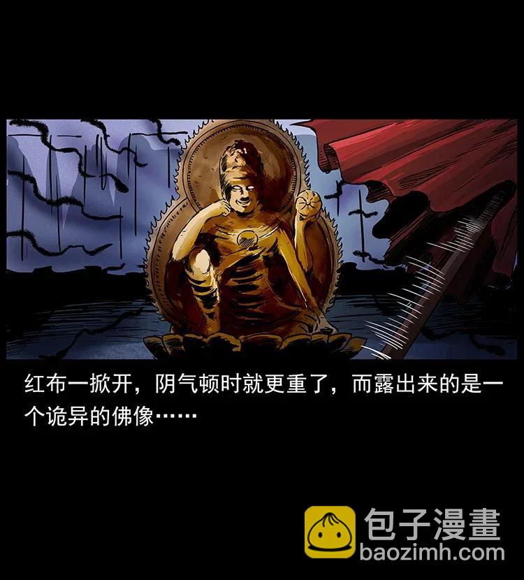 🍜幽冥诡匠 296 刘瞎子斗法 第36页