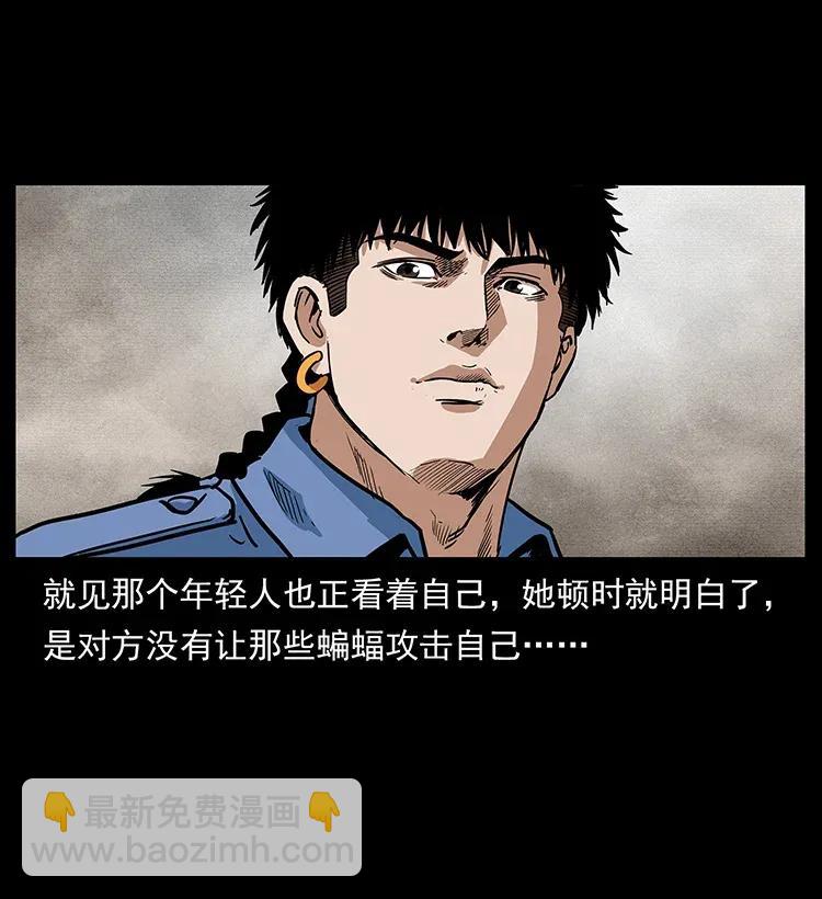 🍜幽冥诡匠 298 让人头大的落花洞女 第11页