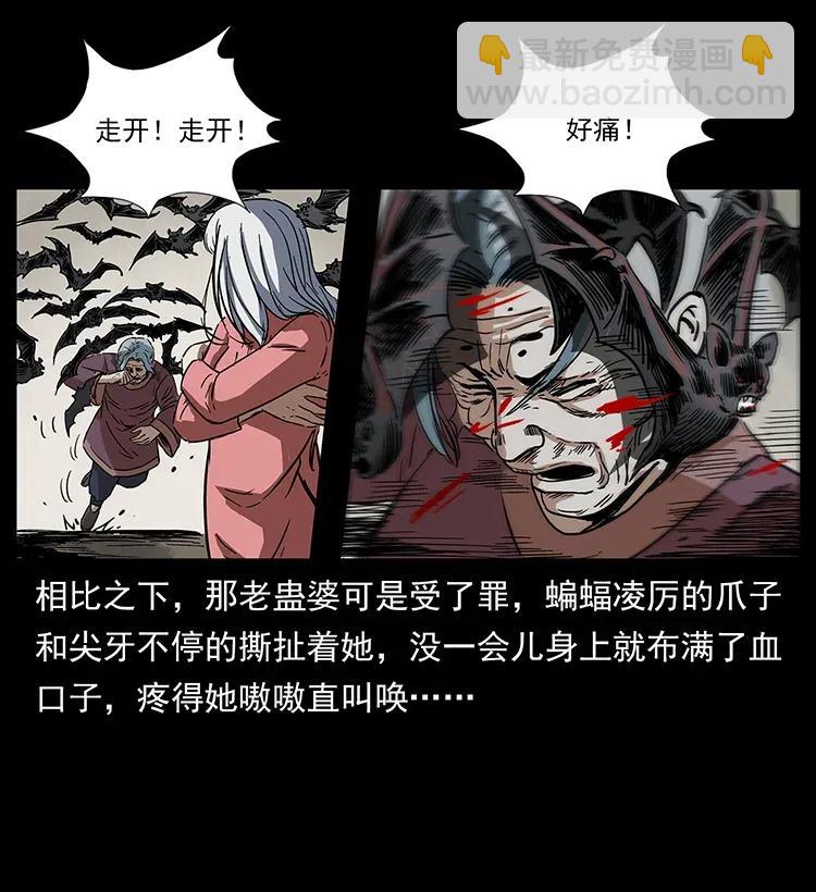 🍜幽冥诡匠 298 让人头大的落花洞女 第12页