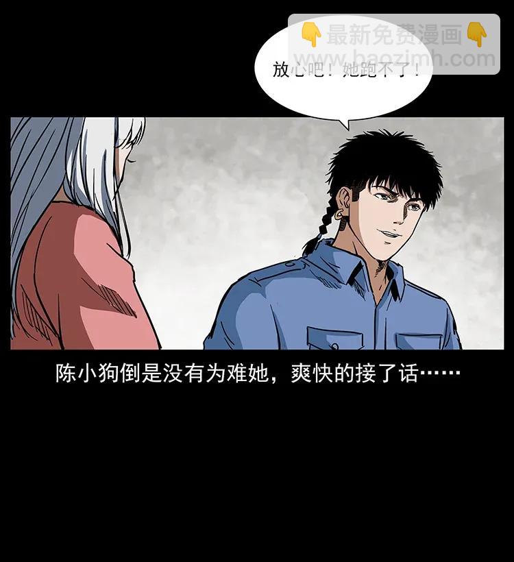 🍜幽冥诡匠 298 让人头大的落花洞女 第15页