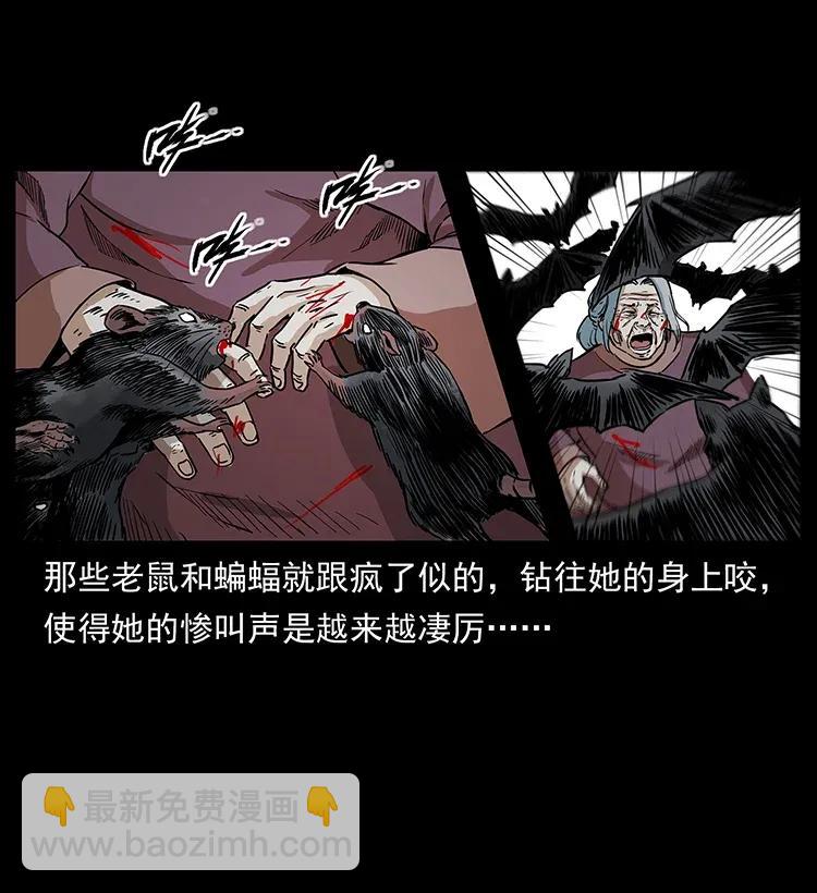 🍜幽冥诡匠 298 让人头大的落花洞女 第18页