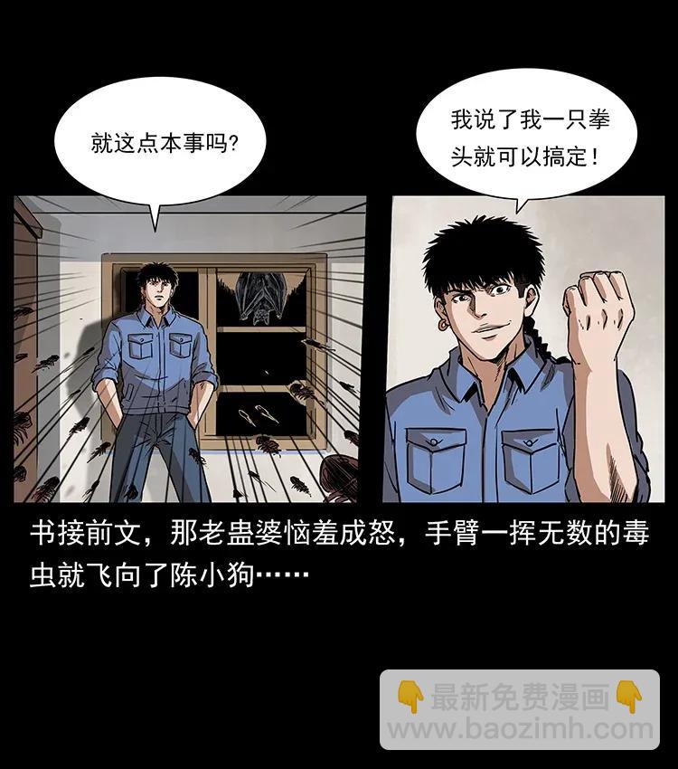 🍜幽冥诡匠 298 让人头大的落花洞女 第2页