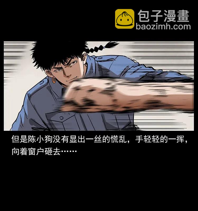 🍜幽冥诡匠 298 让人头大的落花洞女 第3页