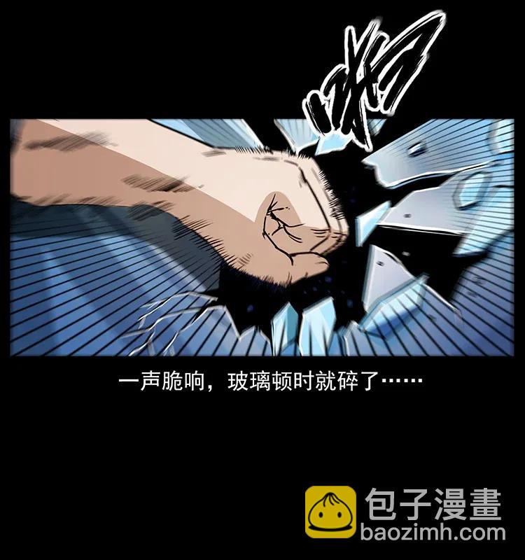 🍜幽冥诡匠 298 让人头大的落花洞女 第4页