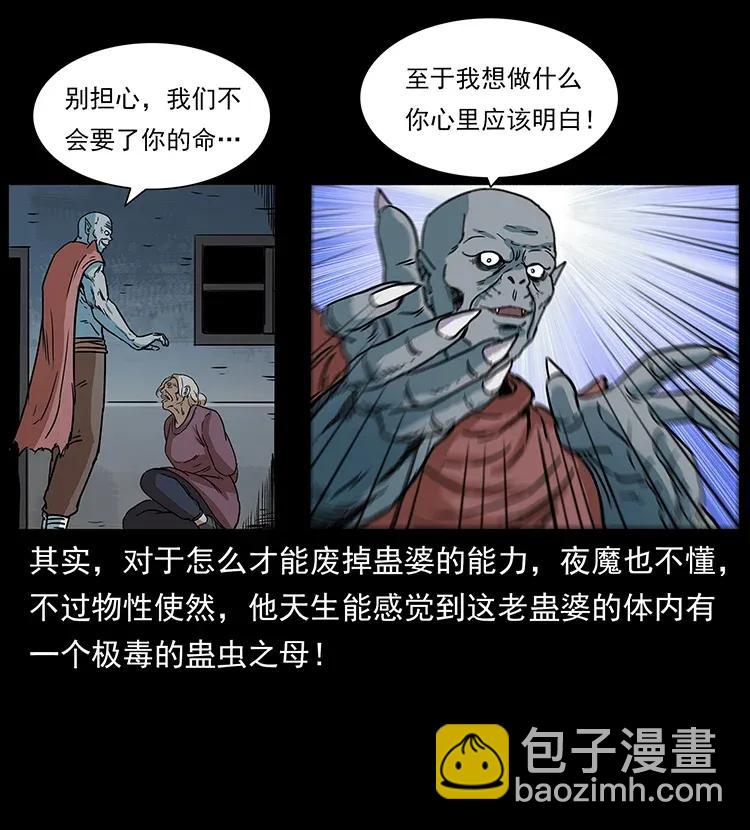 🍜幽冥诡匠 298 让人头大的落花洞女 第44页