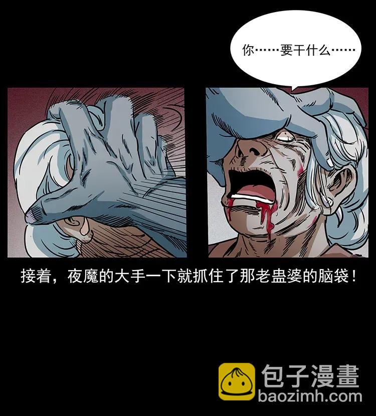 🍜幽冥诡匠 298 让人头大的落花洞女 第48页