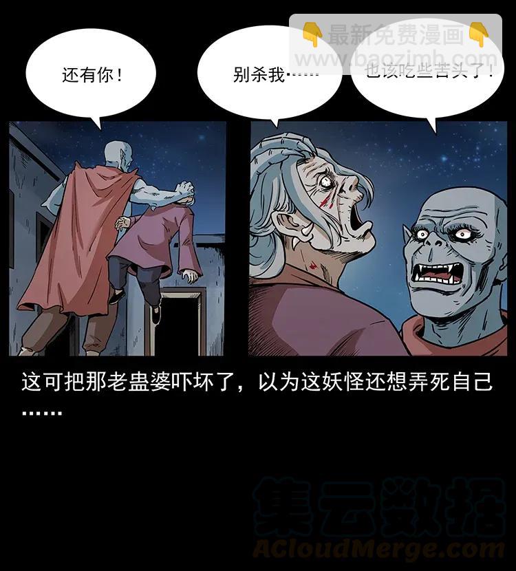 🍜幽冥诡匠 298 让人头大的落花洞女 第49页