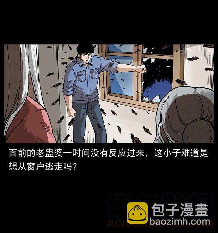 🍜幽冥诡匠 298 让人头大的落花洞女 第5页