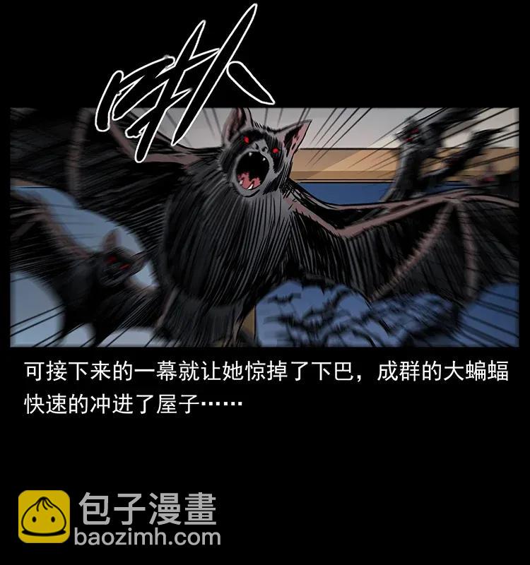 🍜幽冥诡匠 298 让人头大的落花洞女 第6页