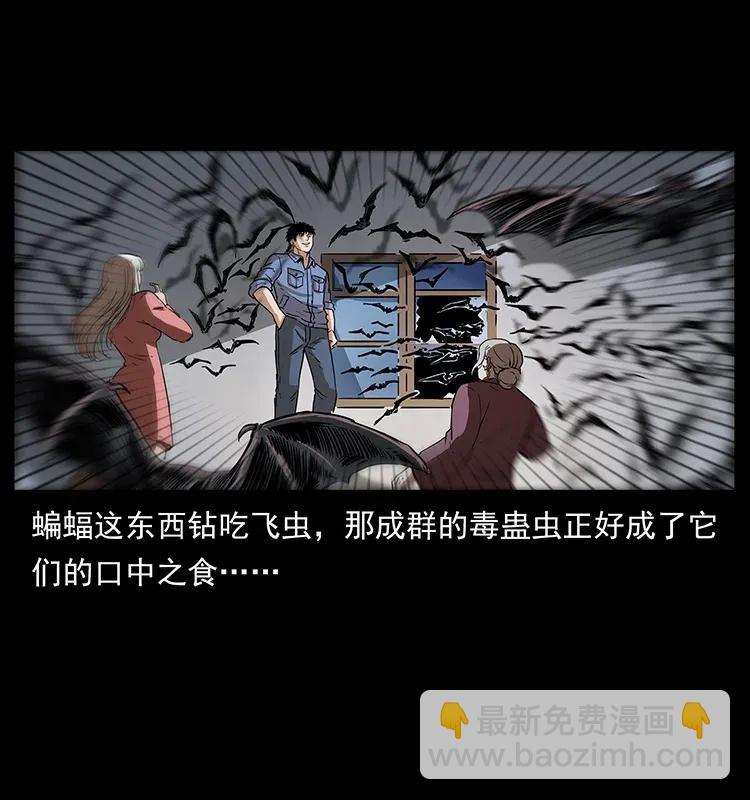 🍜幽冥诡匠 298 让人头大的落花洞女 第7页