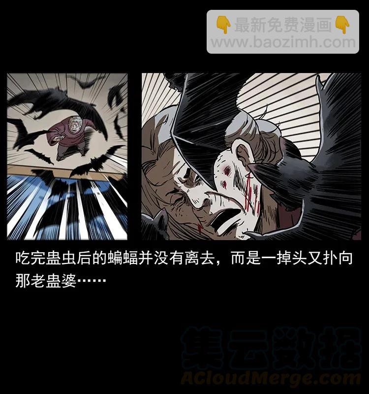 🍜幽冥诡匠 298 让人头大的落花洞女 第9页