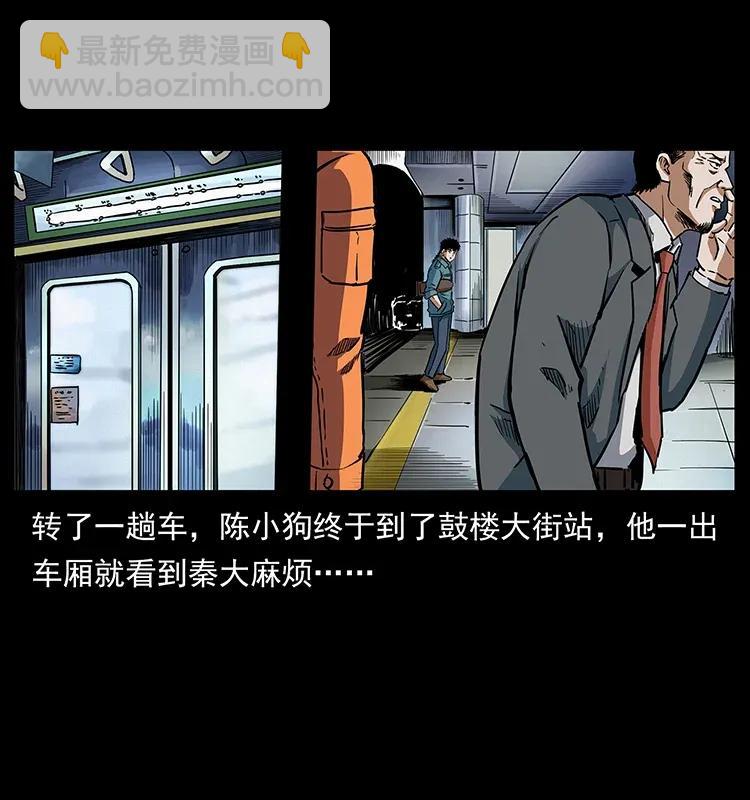 🍜幽冥诡匠 300 大冥皇 第10页