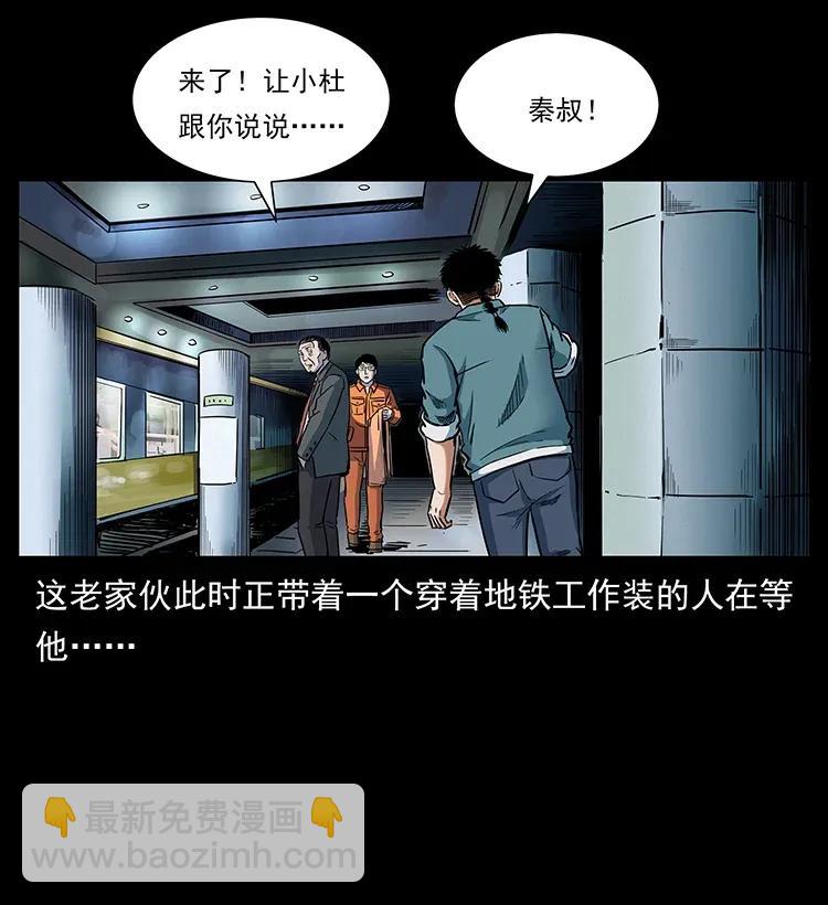 🍜幽冥诡匠 300 大冥皇 第11页