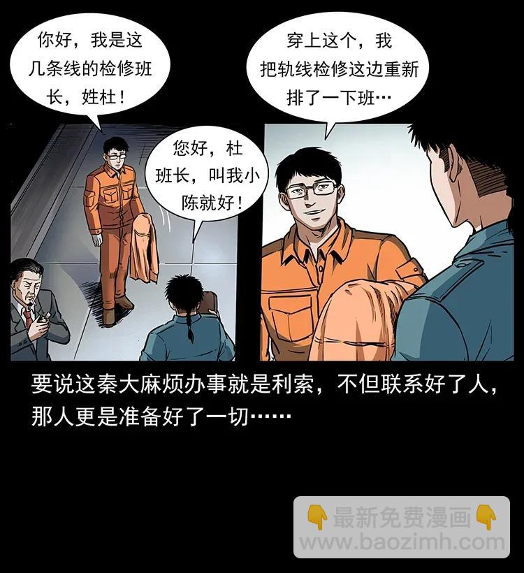 🍜幽冥诡匠 300 大冥皇 第12页