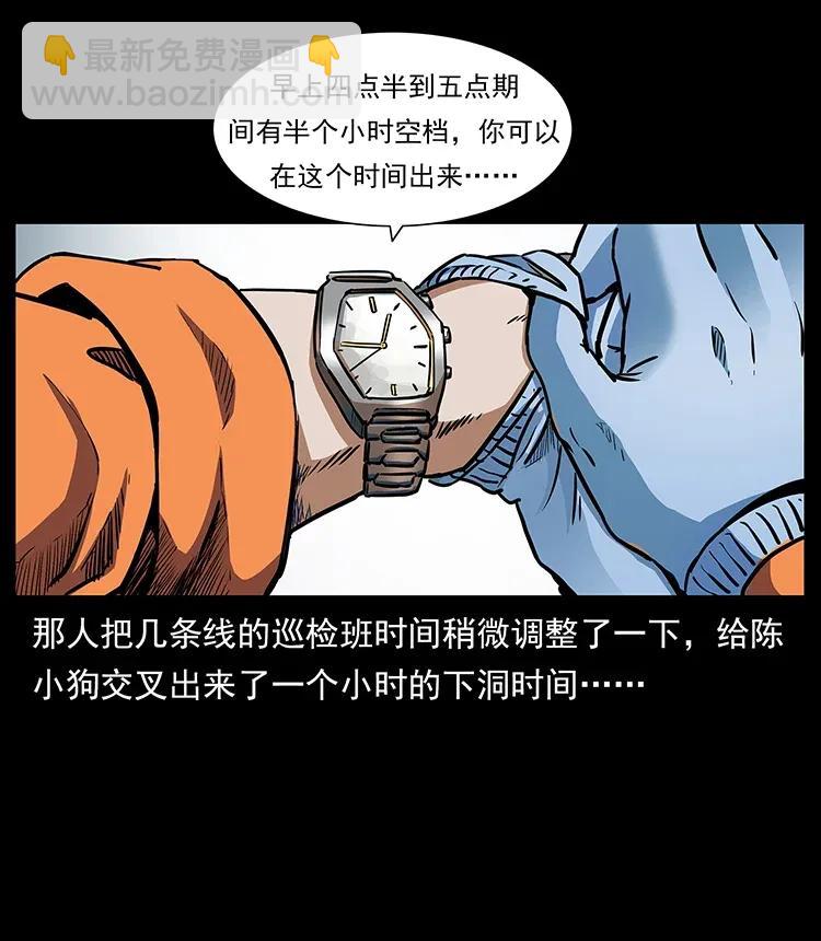 🍜幽冥诡匠 300 大冥皇 第14页