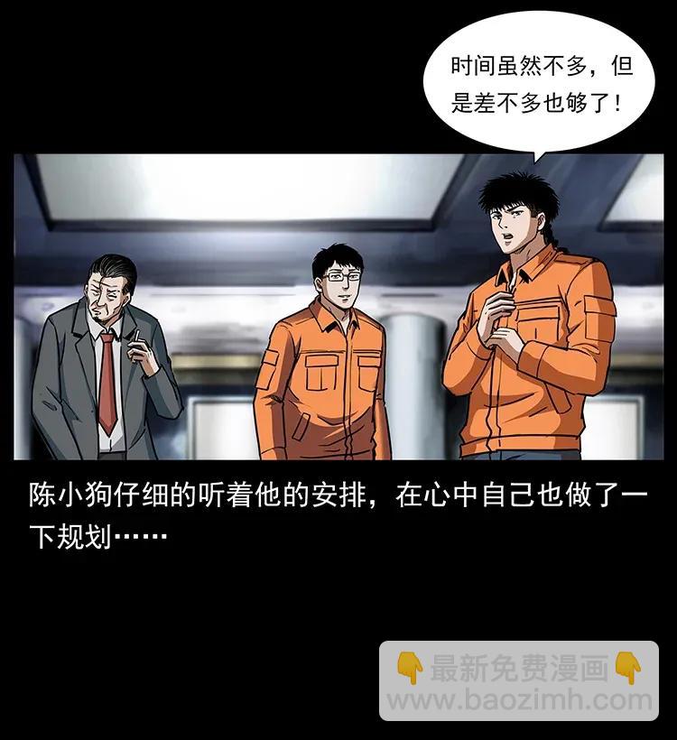 🍜幽冥诡匠 300 大冥皇 第15页