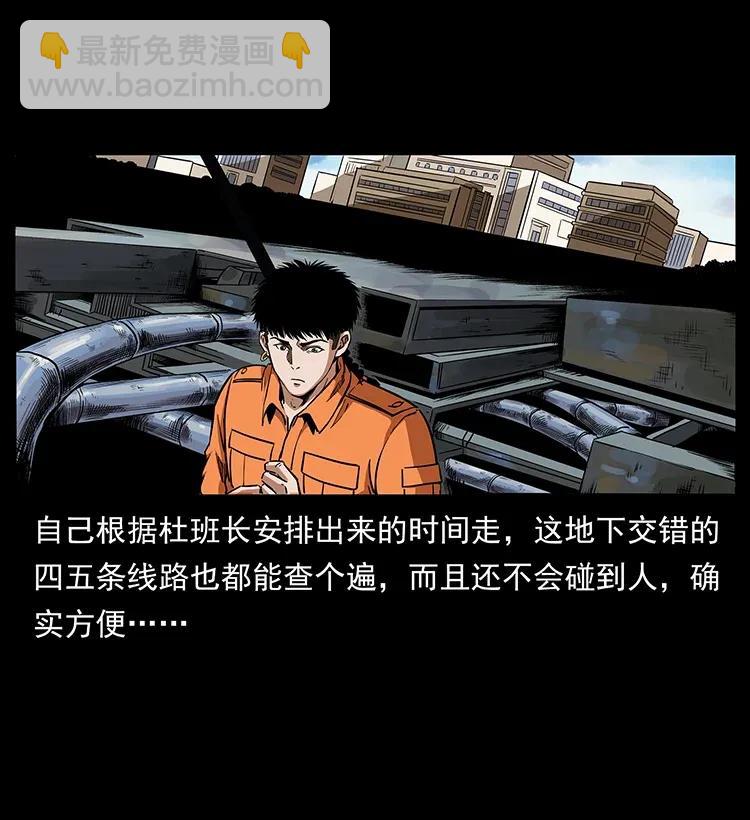 🍜幽冥诡匠 300 大冥皇 第16页