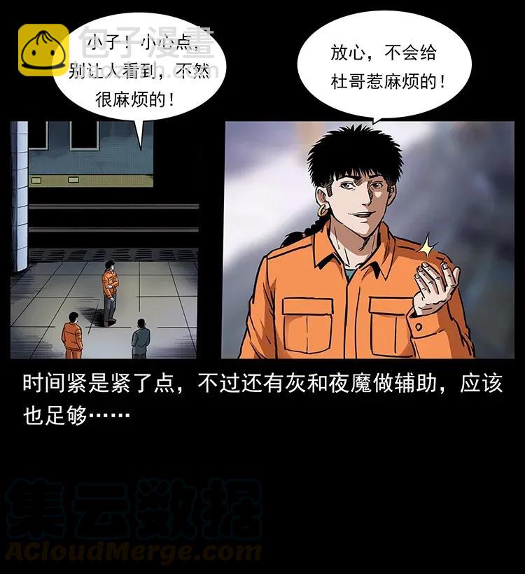 🍜幽冥诡匠 300 大冥皇 第17页
