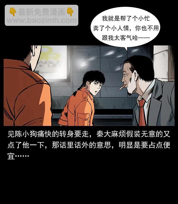 🍜幽冥诡匠 300 大冥皇 第18页