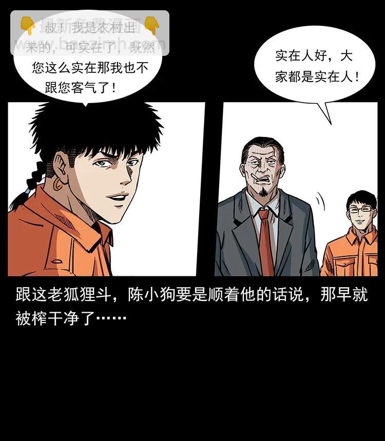 🍜幽冥诡匠 300 大冥皇 第19页
