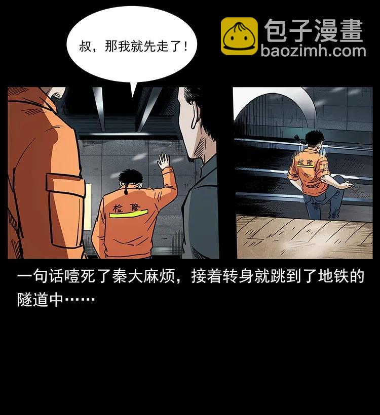 🍜幽冥诡匠 300 大冥皇 第20页