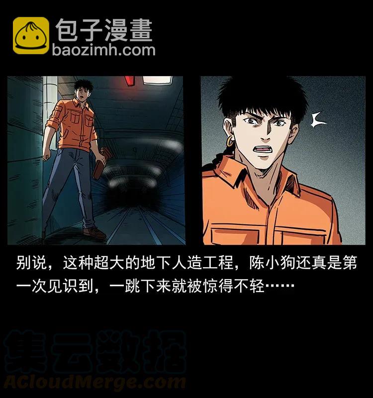 🍜幽冥诡匠 300 大冥皇 第21页