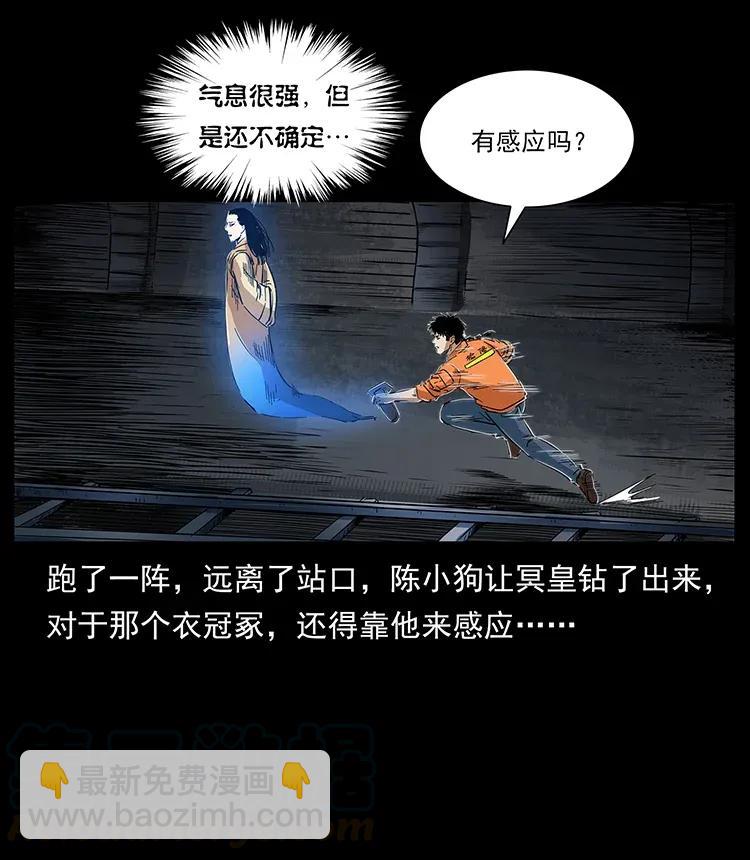 🍜幽冥诡匠 300 大冥皇 第25页