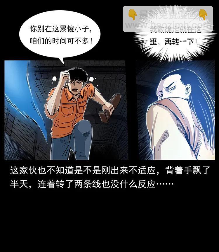 🍜幽冥诡匠 300 大冥皇 第26页