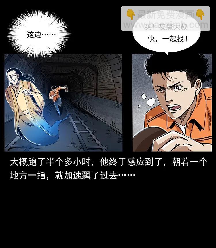 🍜幽冥诡匠 300 大冥皇 第27页