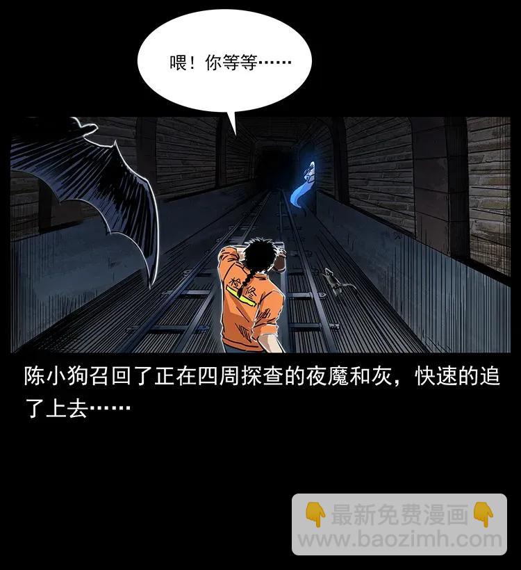 🍜幽冥诡匠 300 大冥皇 第28页