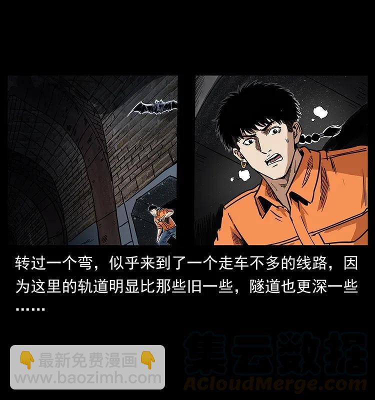 🍜幽冥诡匠 300 大冥皇 第29页