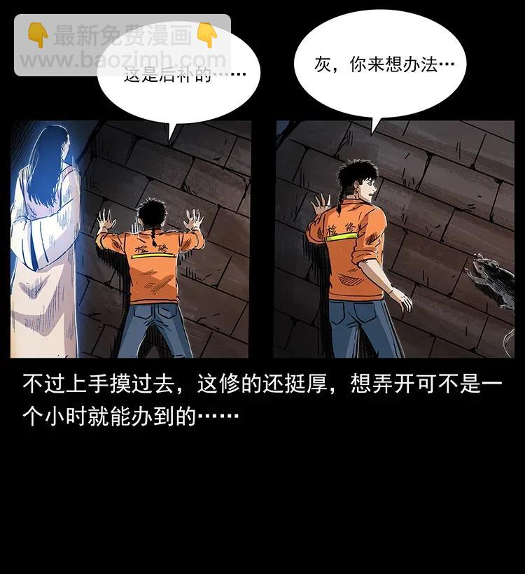 🍜幽冥诡匠 300 大冥皇 第32页