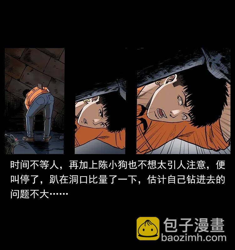 🍜幽冥诡匠 300 大冥皇 第35页