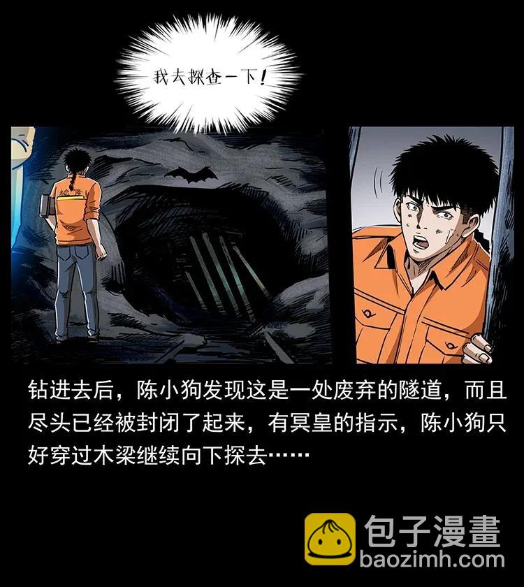 🍜幽冥诡匠 300 大冥皇 第36页