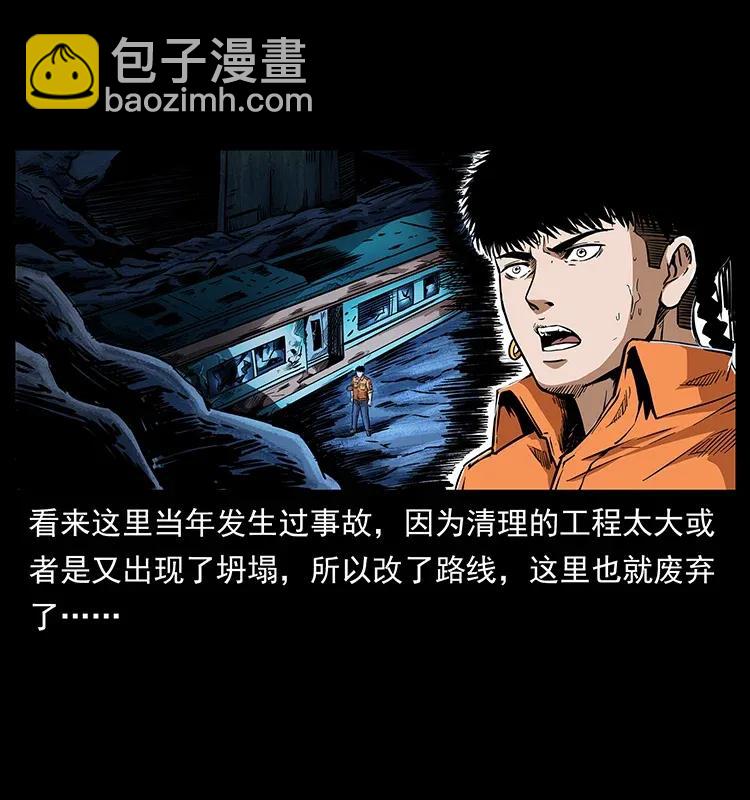 🍜幽冥诡匠 300 大冥皇 第38页