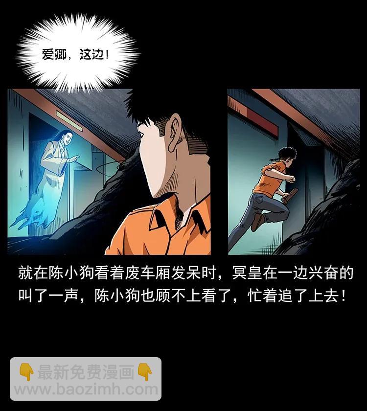 🍜幽冥诡匠 300 大冥皇 第39页