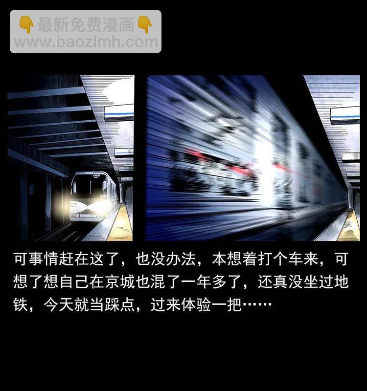 🍜幽冥诡匠 300 大冥皇 第4页