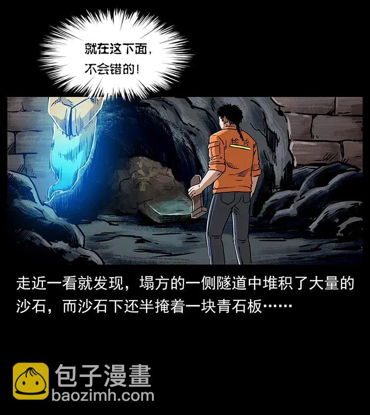 🍜幽冥诡匠 300 大冥皇 第40页