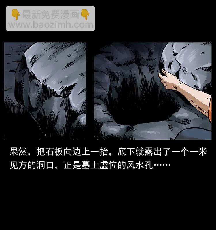🍜幽冥诡匠 300 大冥皇 第42页