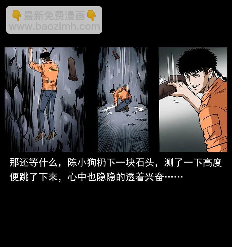 🍜幽冥诡匠 300 大冥皇 第44页
