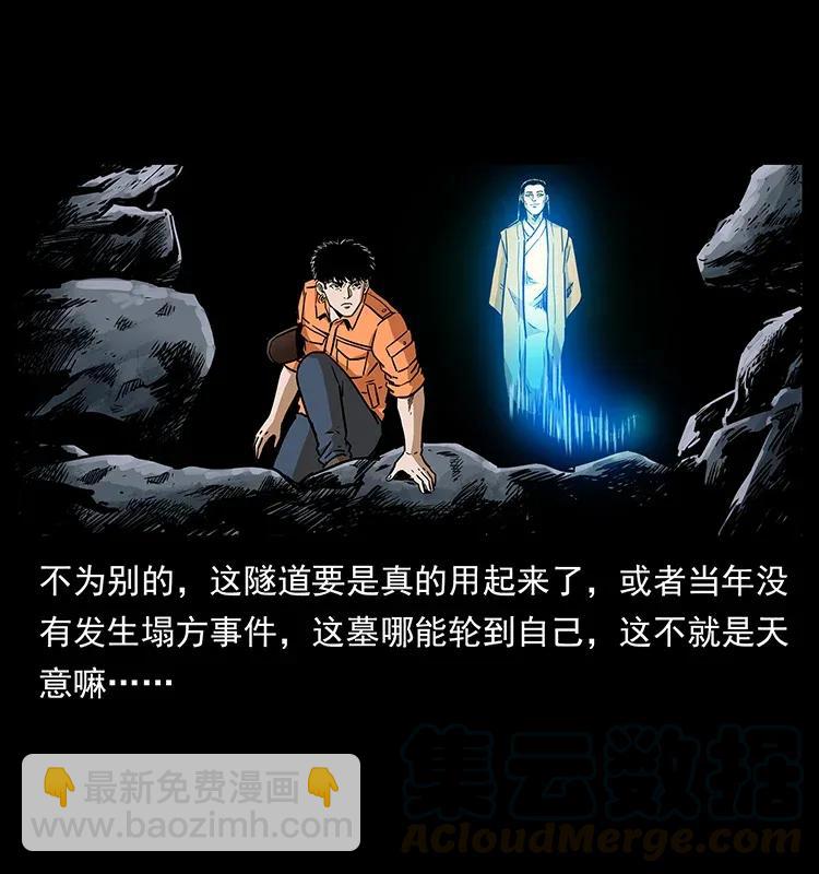🍜幽冥诡匠 300 大冥皇 第45页