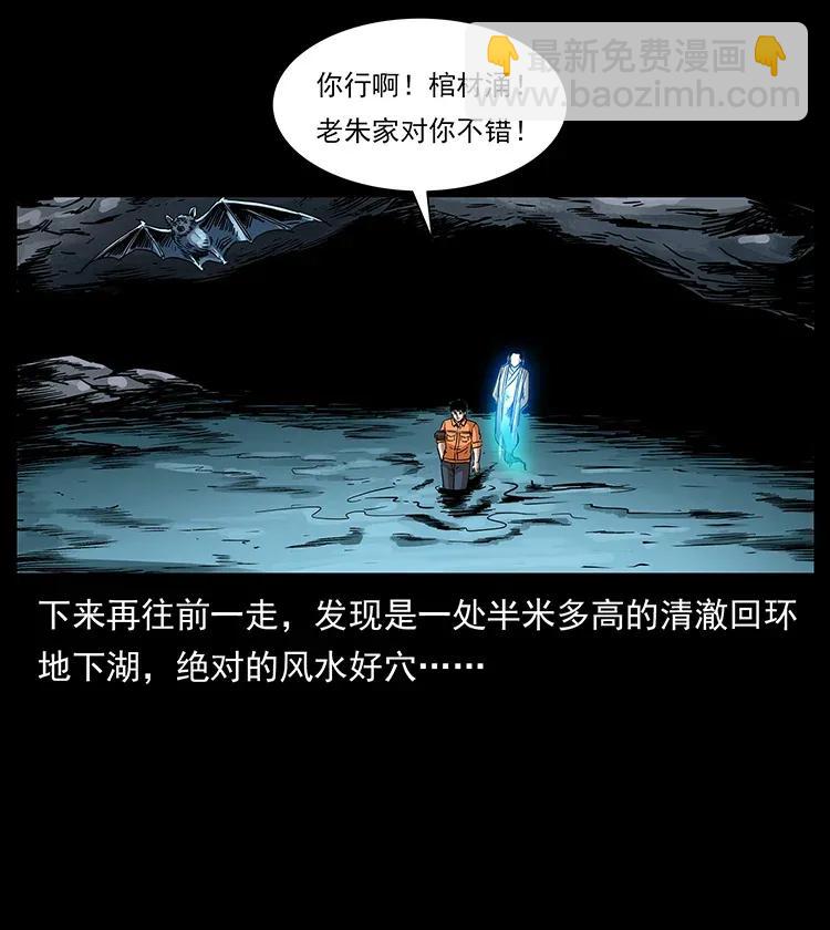 🍜幽冥诡匠 300 大冥皇 第46页