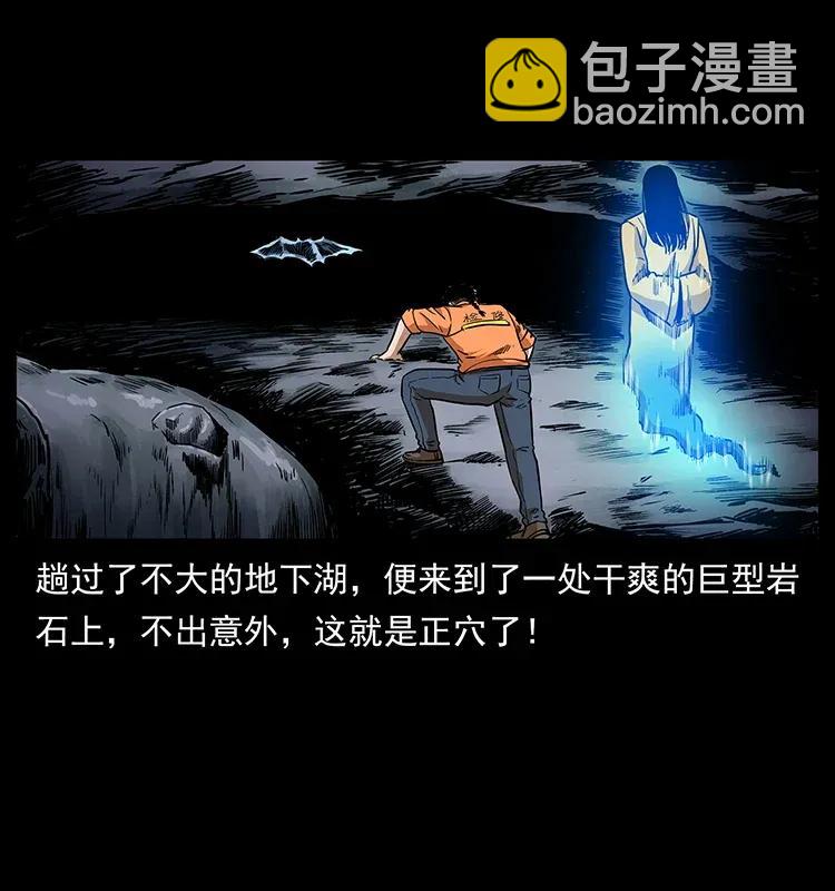 🍜幽冥诡匠 300 大冥皇 第48页