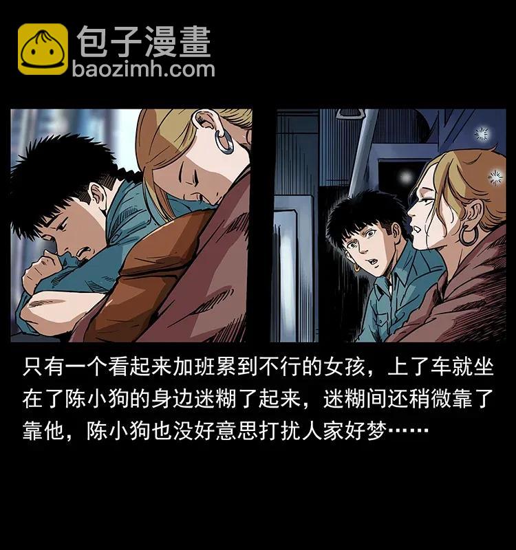🍜幽冥诡匠 300 大冥皇 第6页
