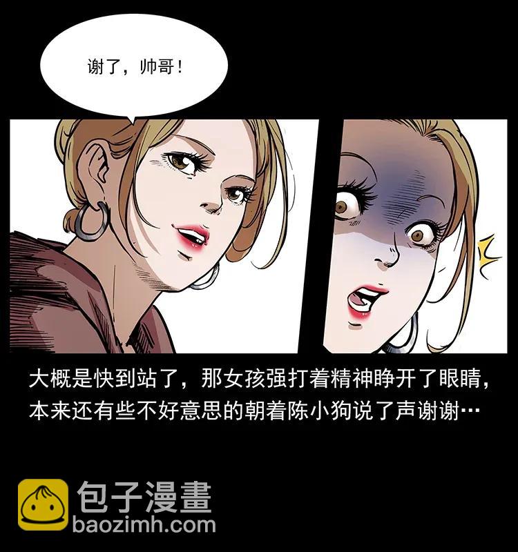 🍜幽冥诡匠 300 大冥皇 第7页