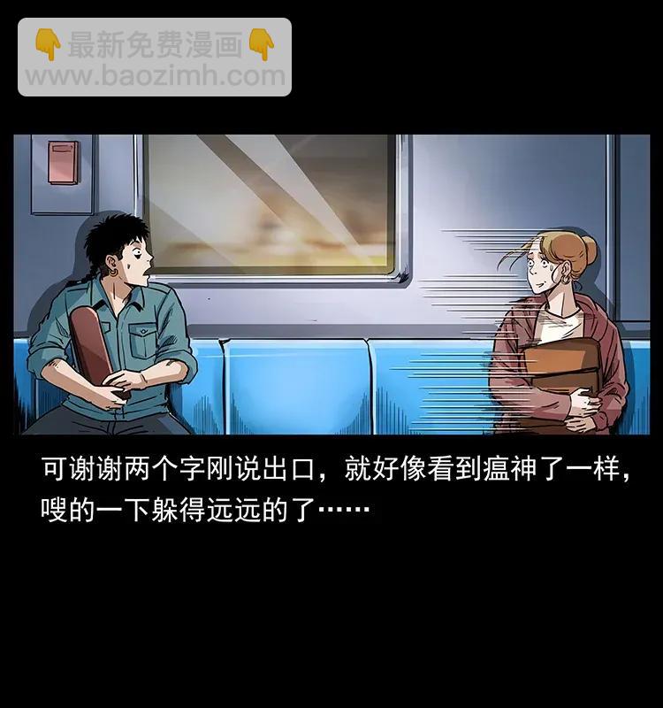 🍜幽冥诡匠 300 大冥皇 第8页
