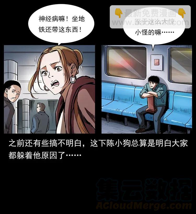 🍜幽冥诡匠 300 大冥皇 第9页